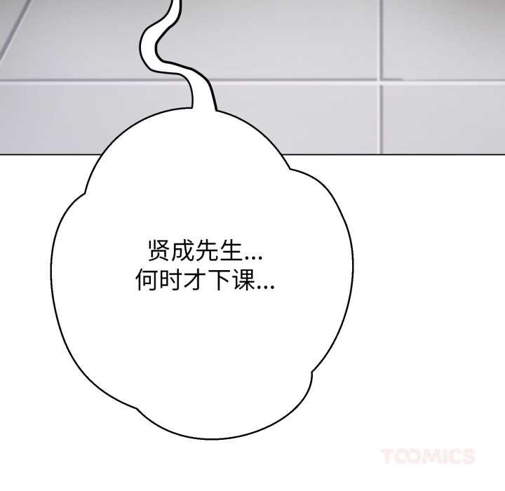 黑幫千金養成記第8話