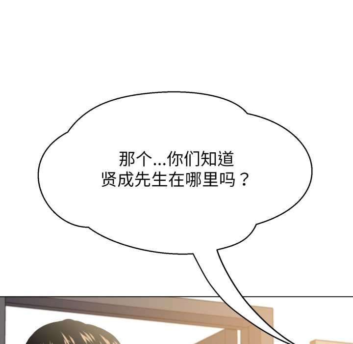 黑幫千金養成記第8話