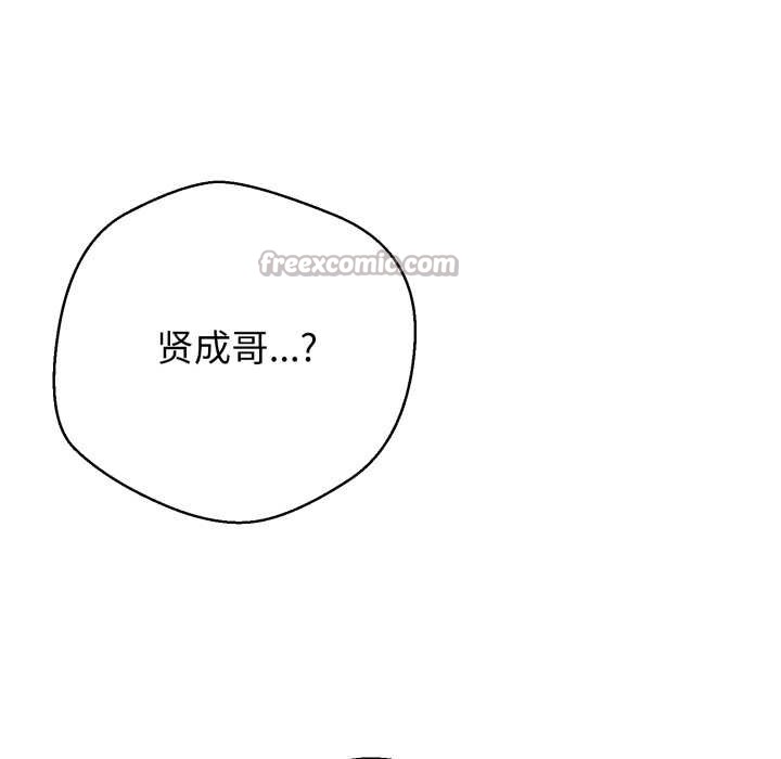 黑幫千金養成記第8話