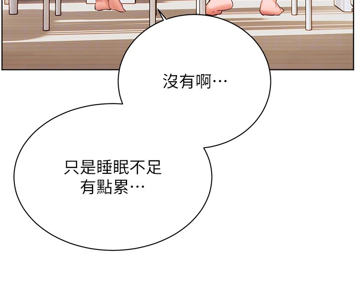 老师的亲密指导第81話-考完之後任你處置&hearts;