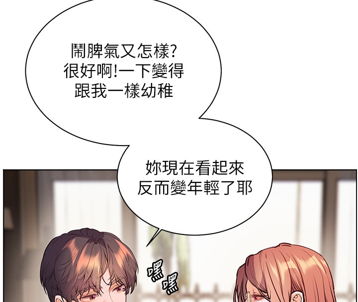 老师的亲密指导第81話-考完之後任你處置&hearts;