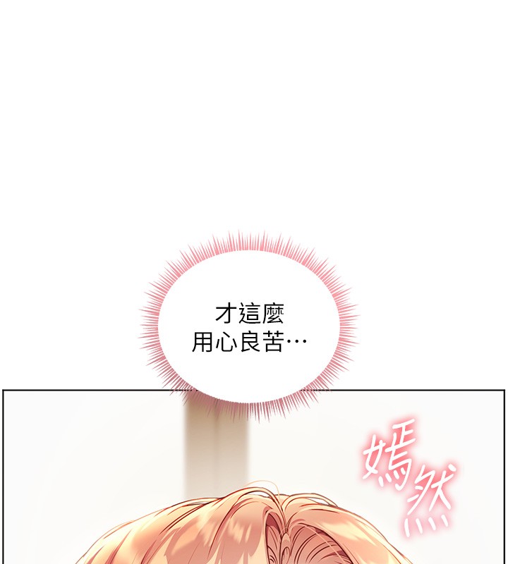 老师的亲密指导第81話-考完之後任你處置♥