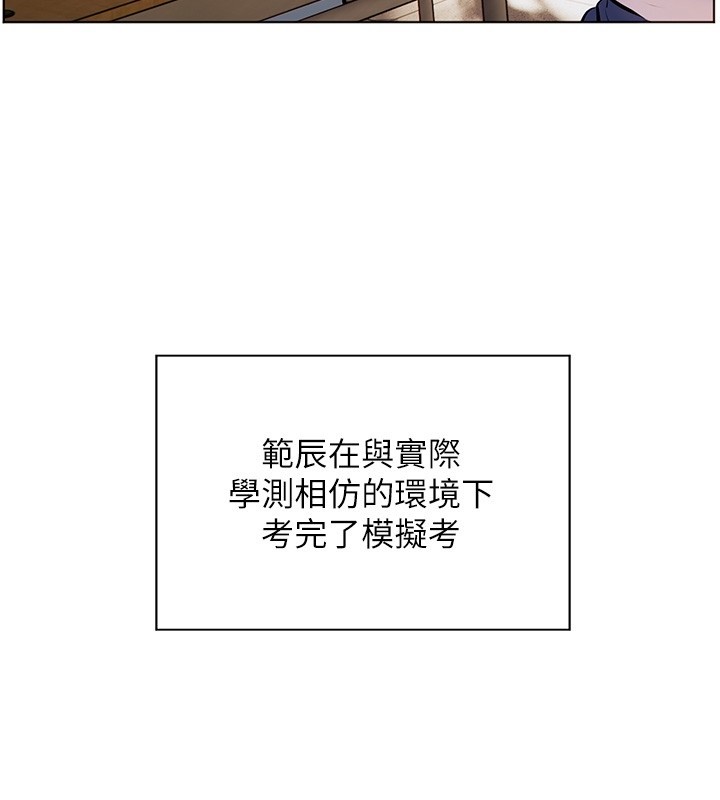 老师的亲密指导第81話-考完之後任你處置&hearts;