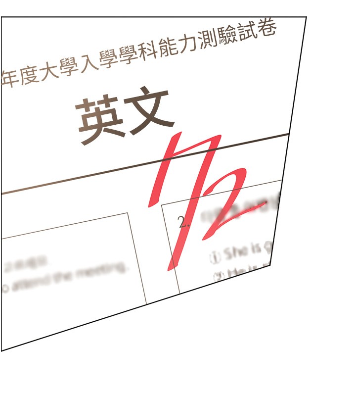 老师的亲密指导第81話-考完之後任你處置&hearts;