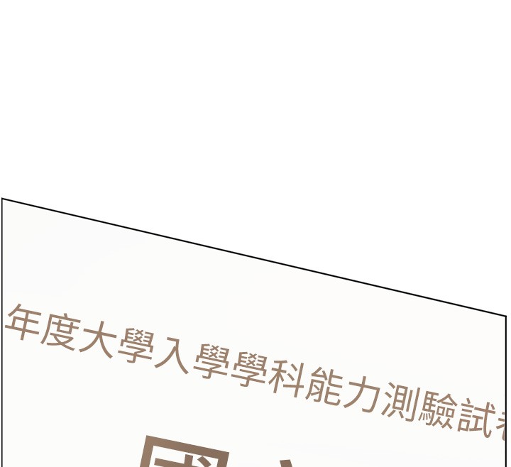 老師的親密指導第81話-考完之後任你處置&hearts;