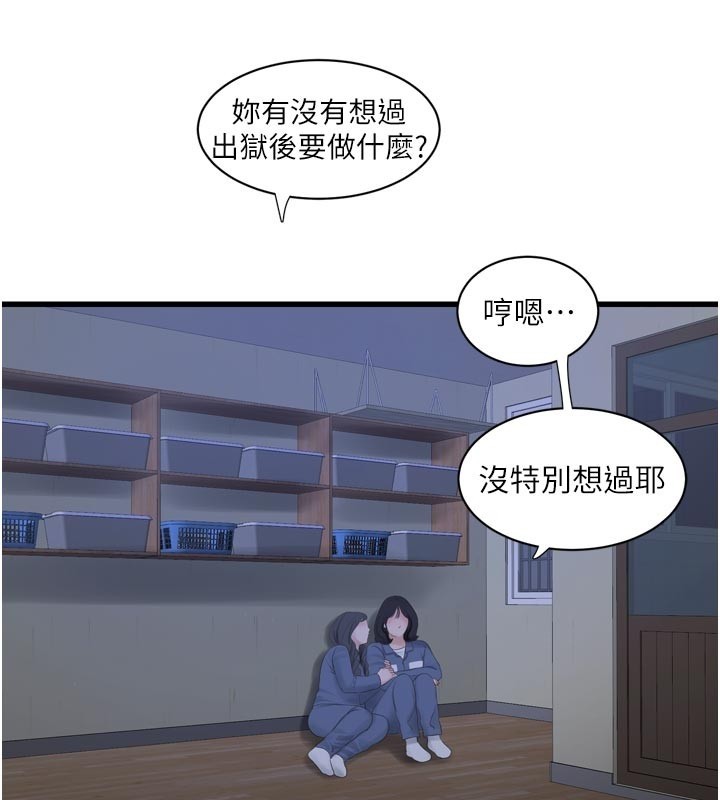 水電工日誌第一季最終話-直達目的地的絕頂高潮