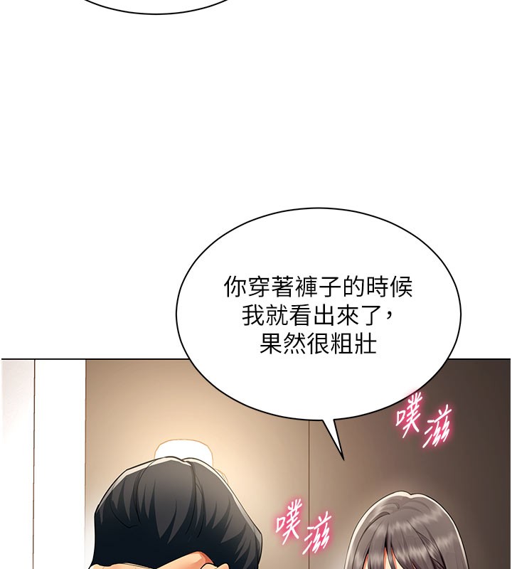 女同事太犯規第8話-自不量力的女職員