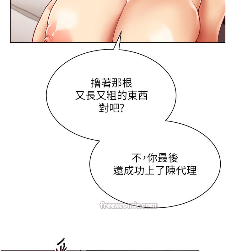 女同事太犯规第8話-自不量力的女職員