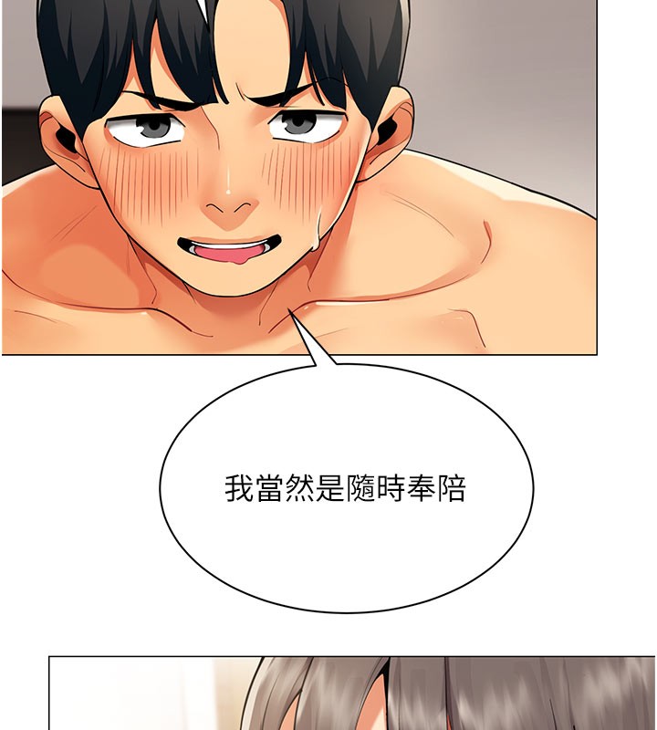 女同事太犯規第8話-自不量力的女職員