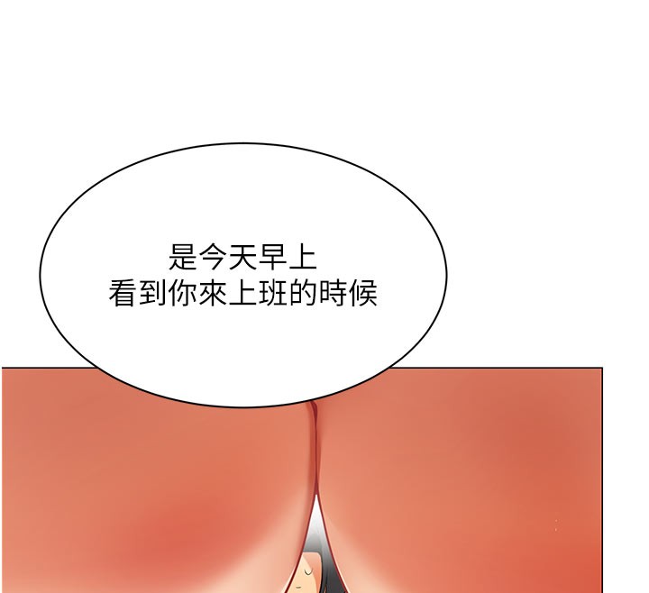 女同事太犯规第8話-自不量力的女職員