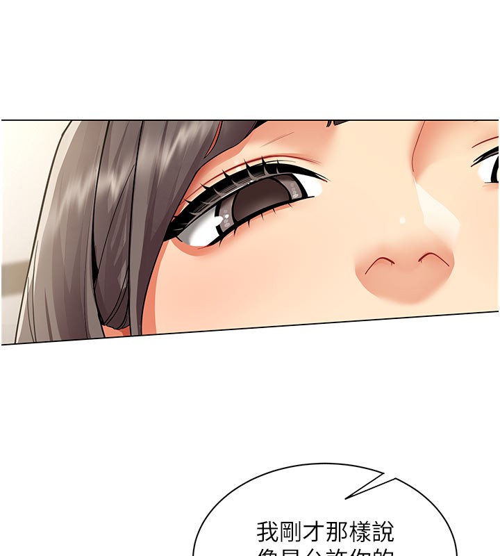 女同事太犯规第8話-自不量力的女職員