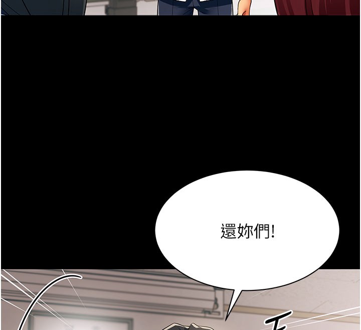 女同事太犯规第8話-自不量力的女職員