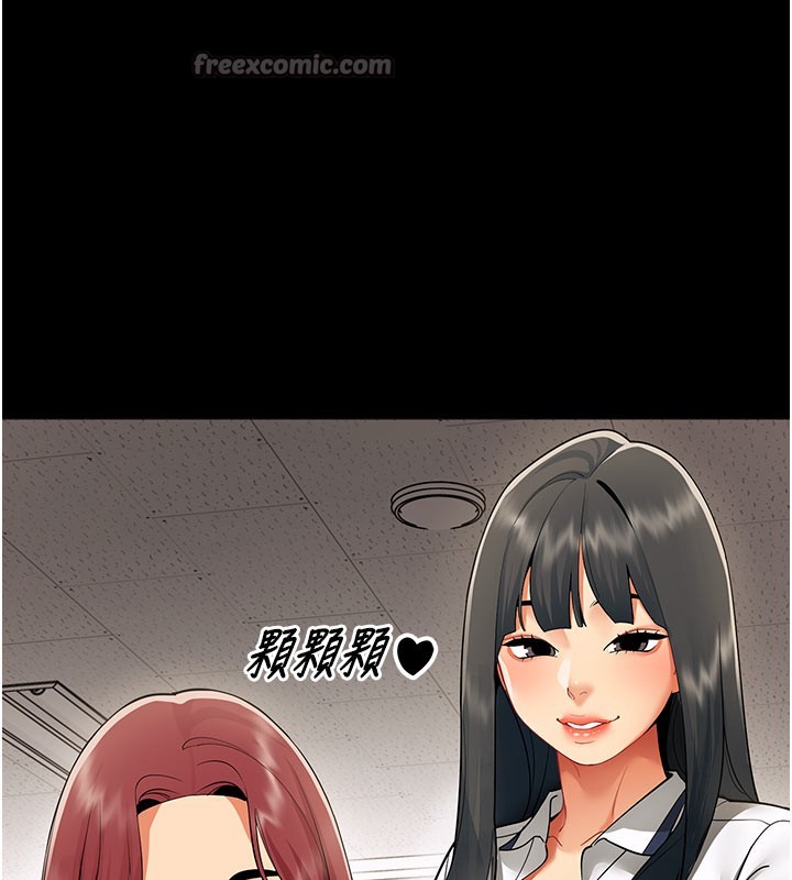 女同事太犯規第8話-自不量力的女職員