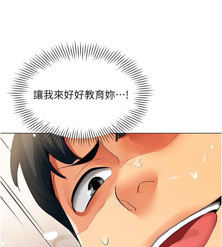 女同事太犯规第8話-自不量力的女職員