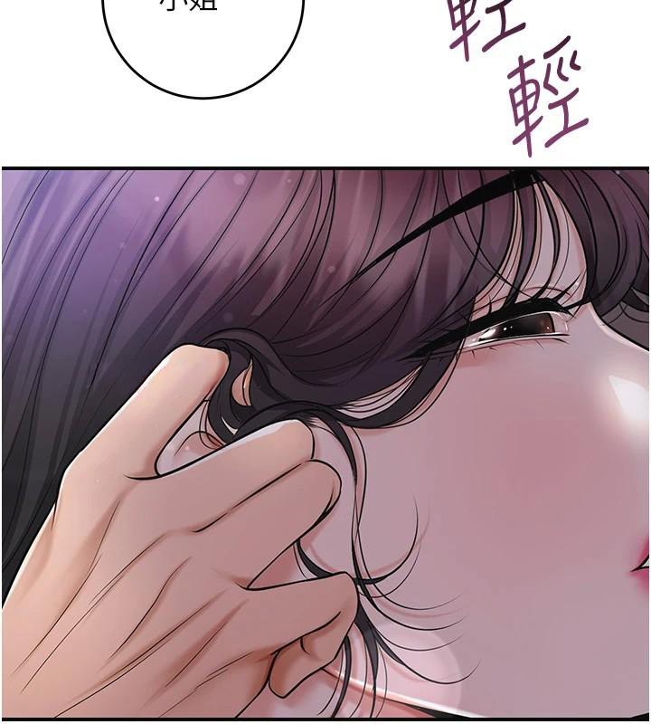 花容湿色:取花点第85話-對彼此動了真心&hellip;