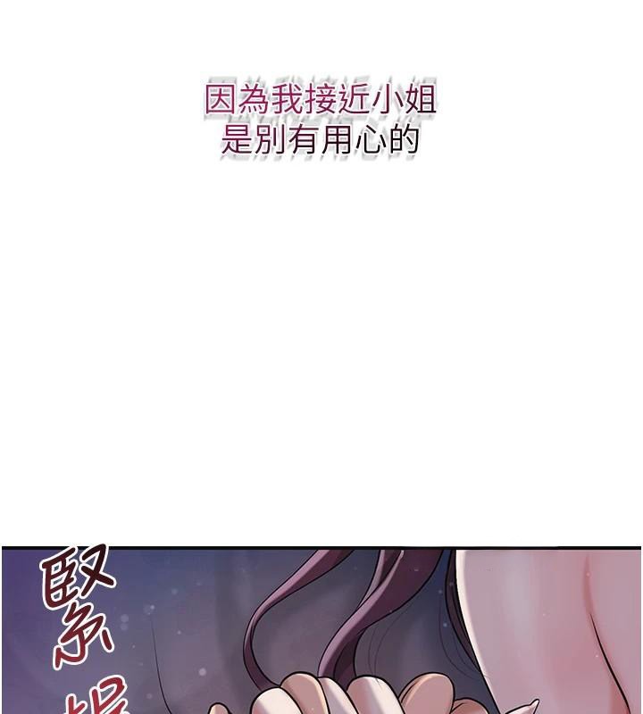 花容濕色:取花點第85話-對彼此動了真心&hellip;