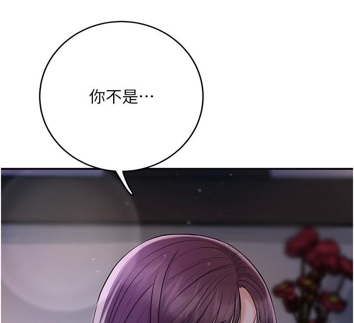 花容湿色:取花点第85話-對彼此動了真心&hellip;