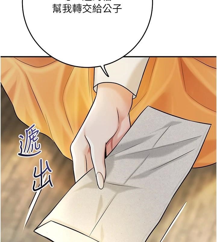 花容濕色:取花點第85話-對彼此動了真心&hellip;