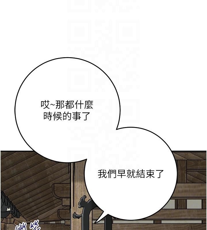 花容濕色:取花點第85話-對彼此動了真心&hellip;