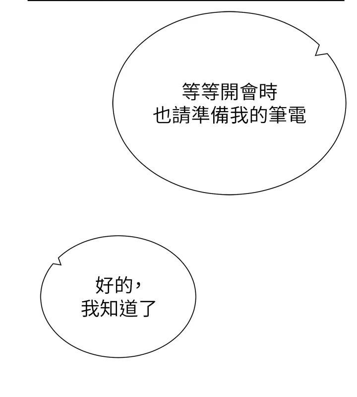 私密视角第62話-阿姨也想幫你&hearts;