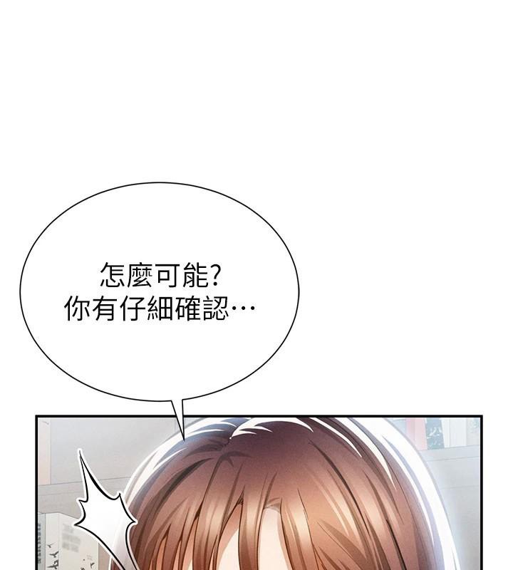 私密視角第62話-阿姨也想幫你&hearts;