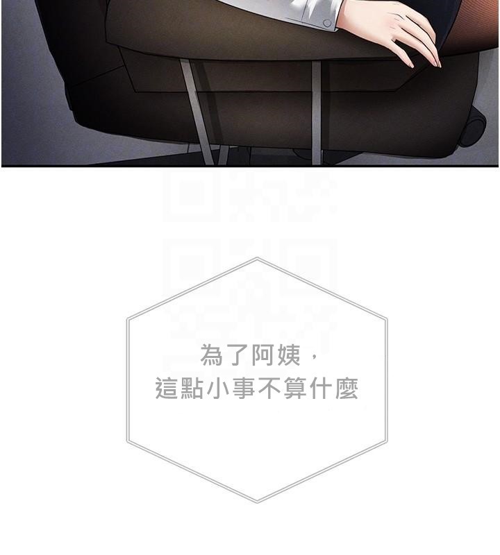 私密视角第62話-阿姨也想幫你&hearts;