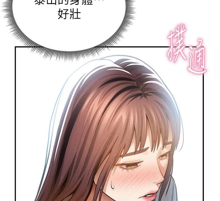 私密視角第62話-阿姨也想幫你&hearts;