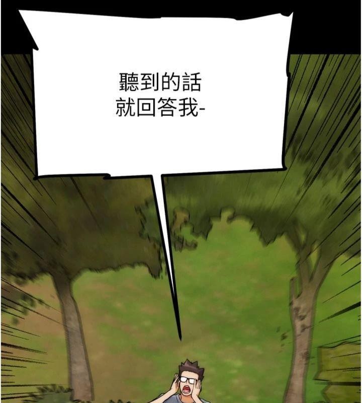 G斗吧!真人肉搏王第34話-與波莉重逢