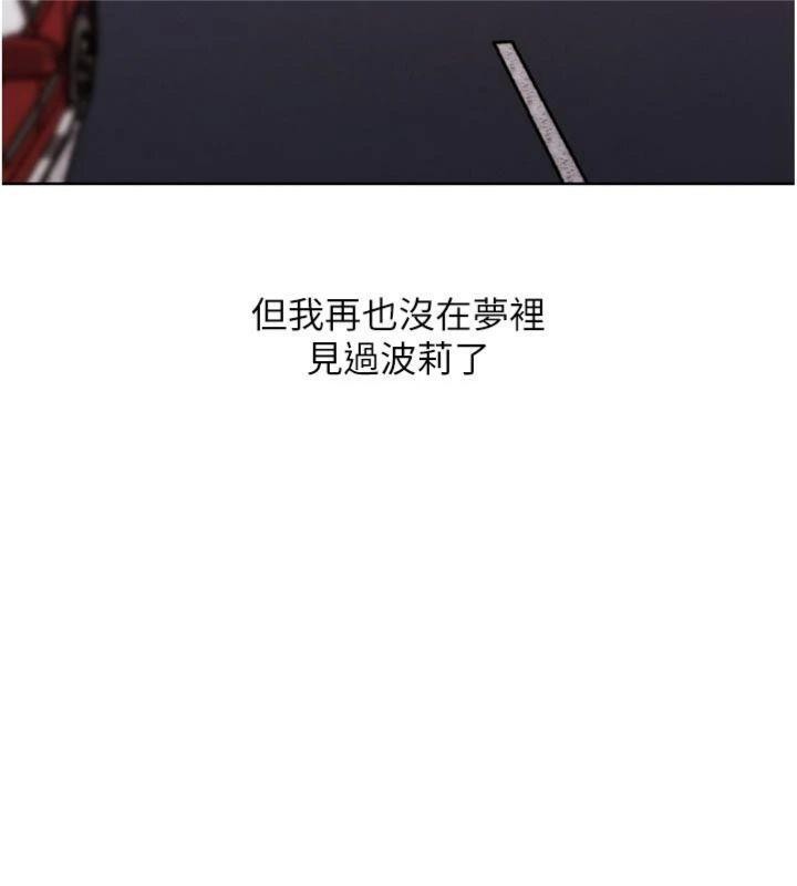 G斗吧!真人肉搏王第34話-與波莉重逢