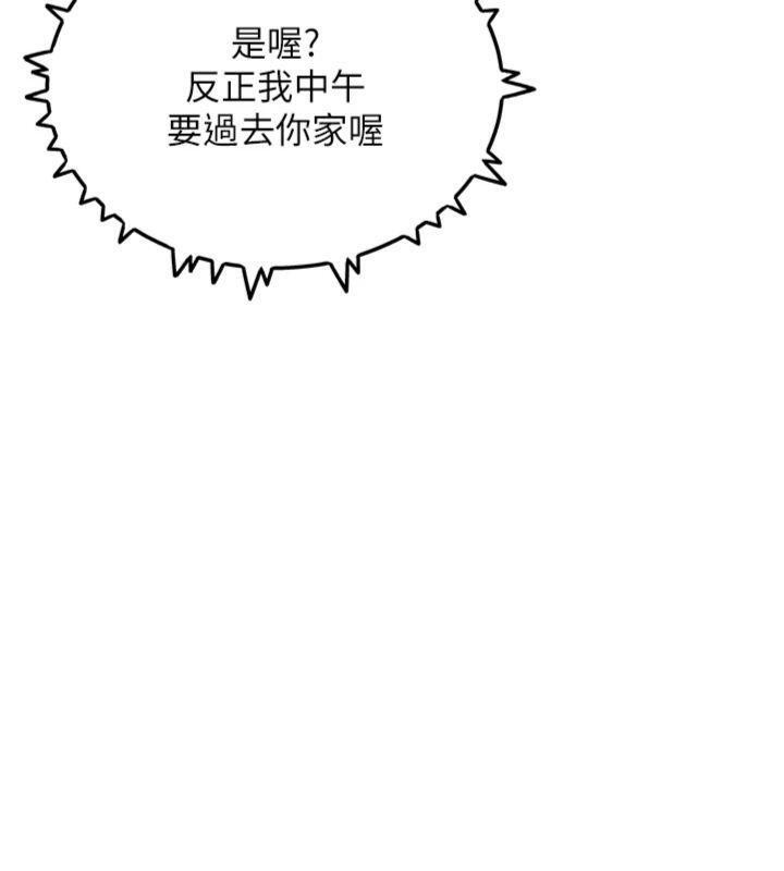 G斗吧!真人肉搏王第34話-與波莉重逢