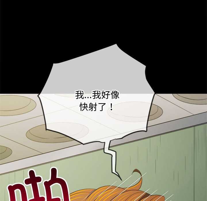 难缠小恶女第286話