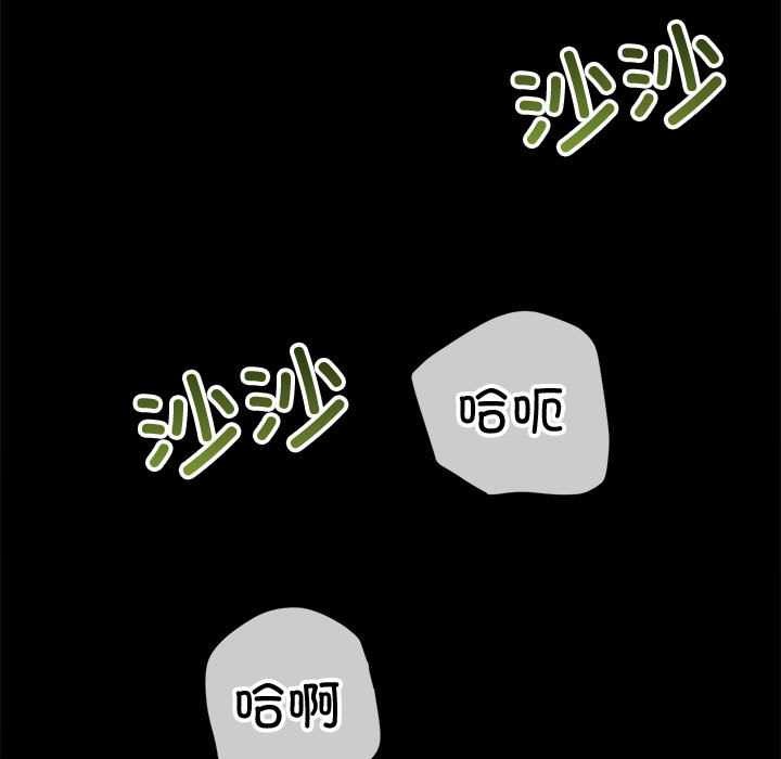 難纏小惡女第286話