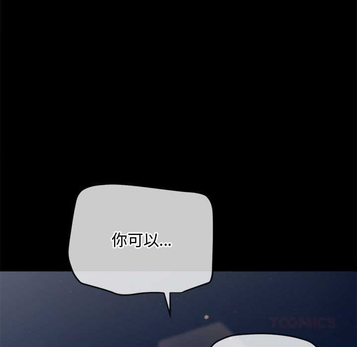 难缠小恶女第286話