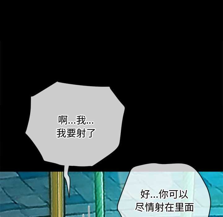 難纏小惡女第286話