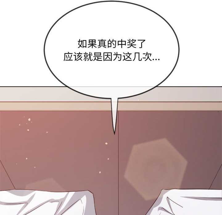 难缠小恶女第286話
