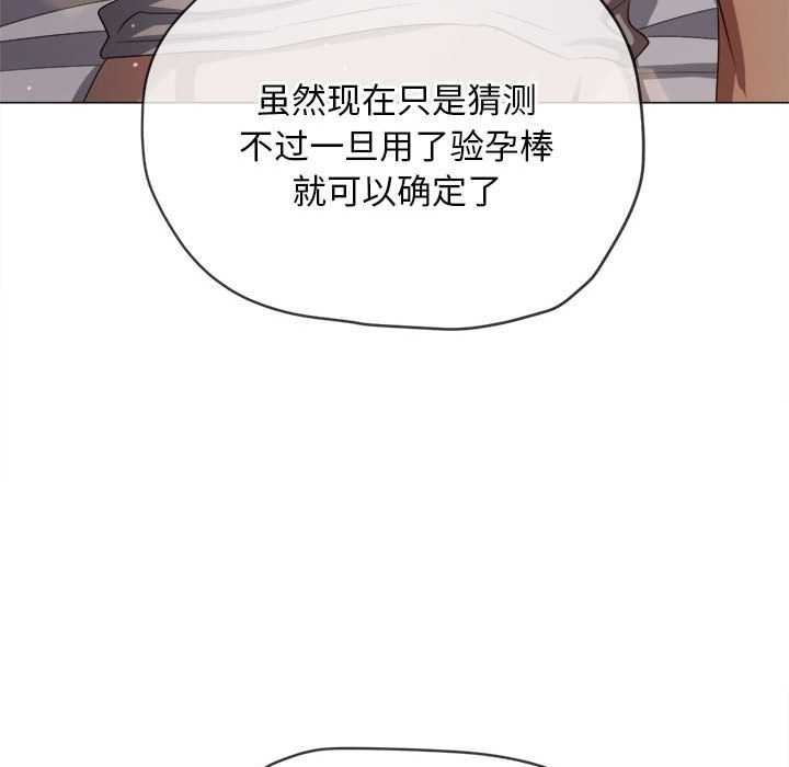 難纏小惡女第286話