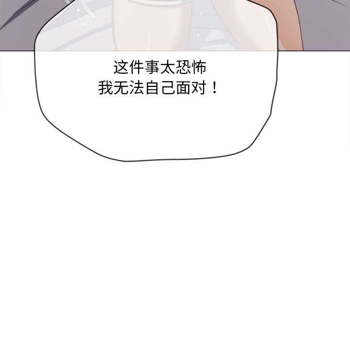 難纏小惡女第286話