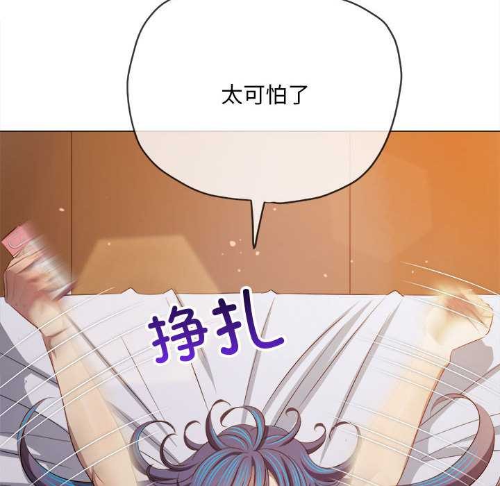 難纏小惡女第286話