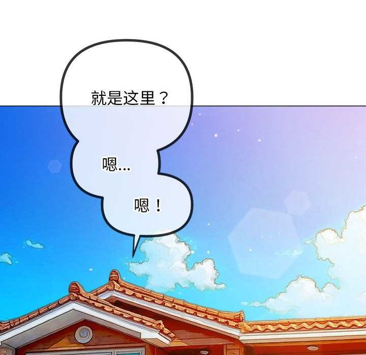 難纏小惡女第286話