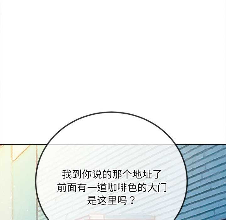 難纏小惡女第286話