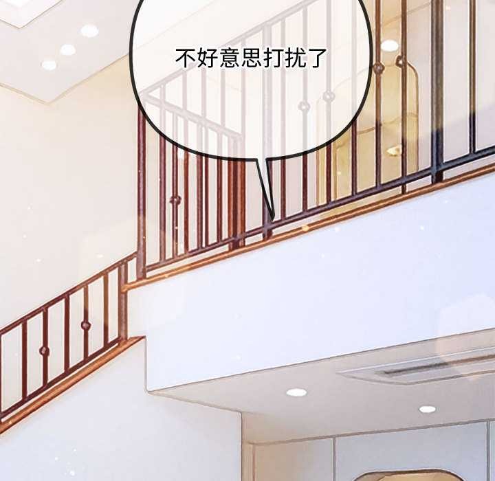 難纏小惡女第286話