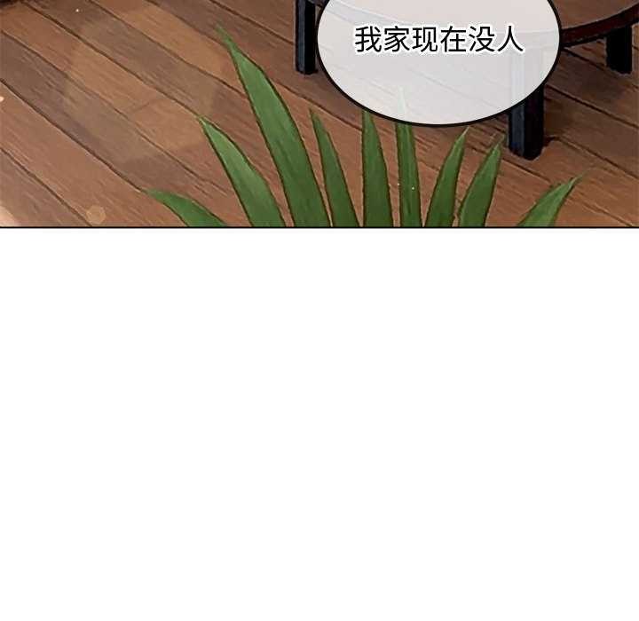 难缠小恶女第286話