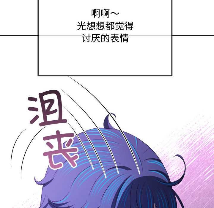 难缠小恶女第286話