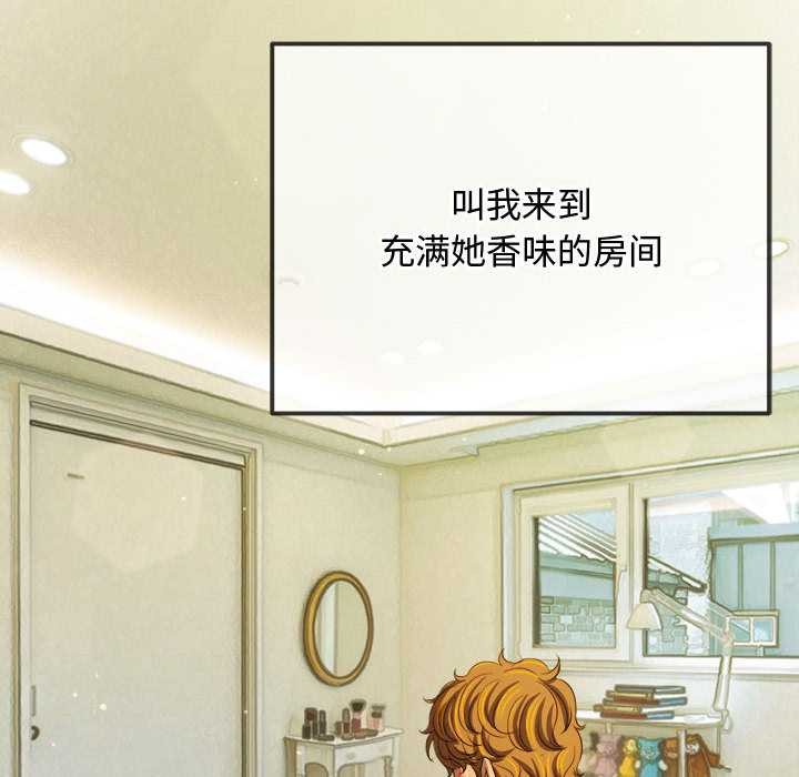 難纏小惡女第286話