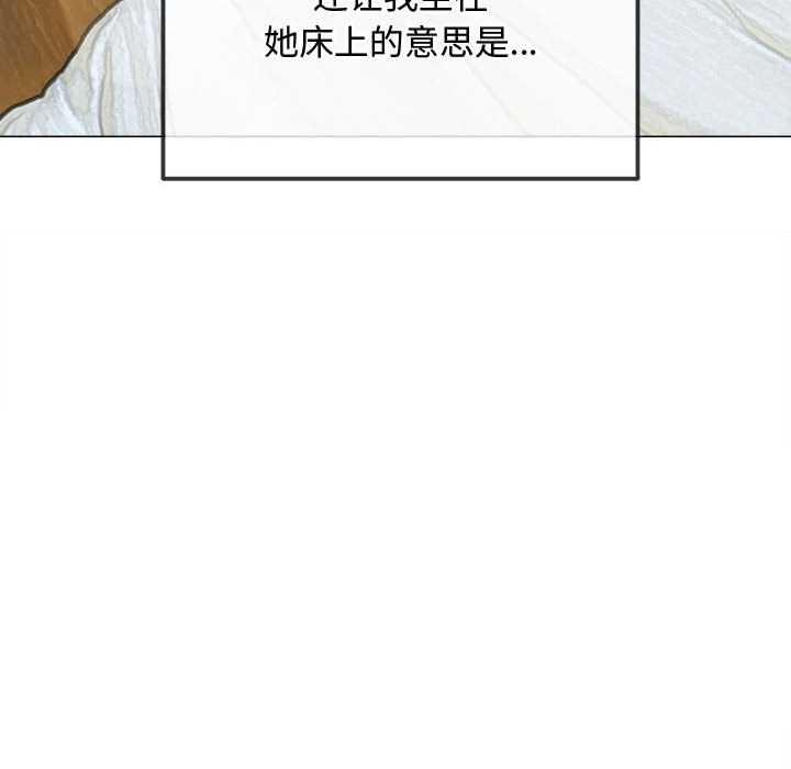 难缠小恶女第286話