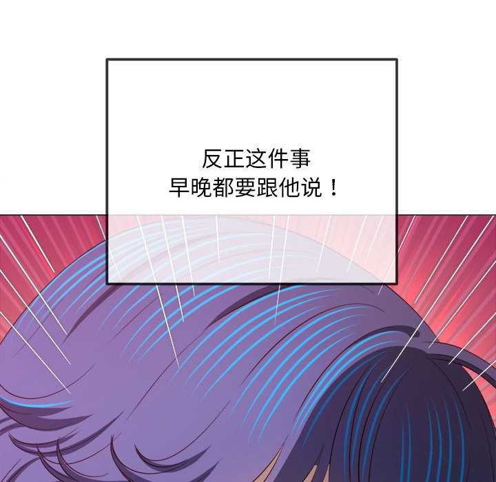 難纏小惡女第286話