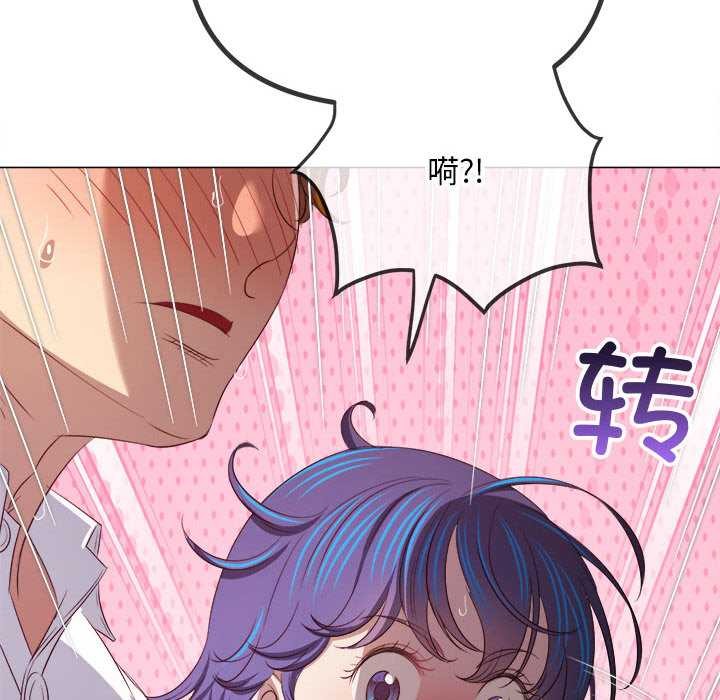 難纏小惡女第286話