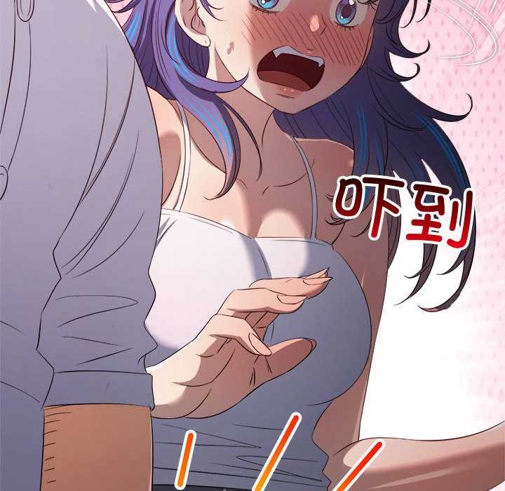 難纏小惡女第286話