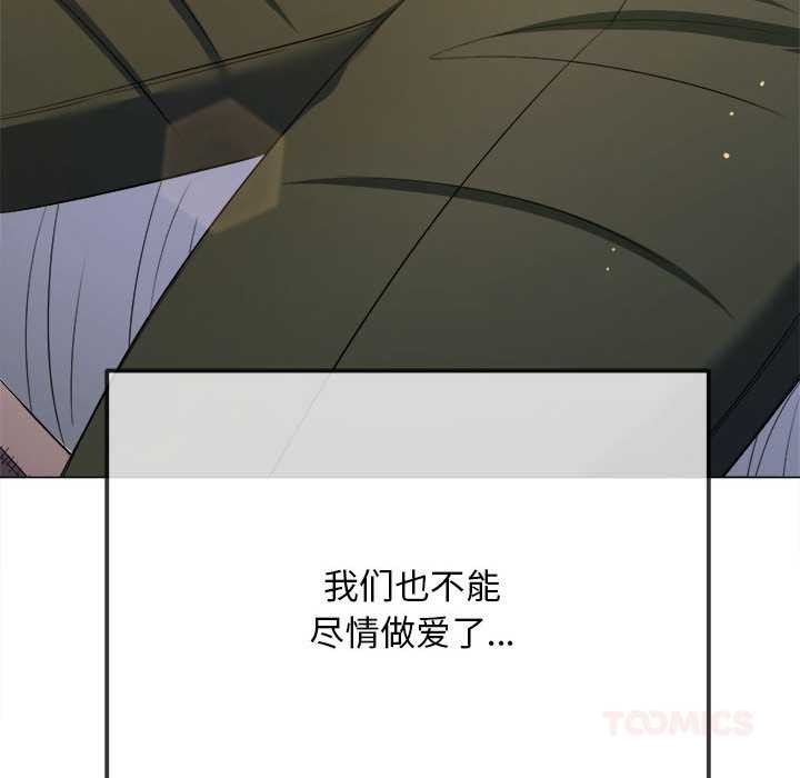 難纏小惡女第286話