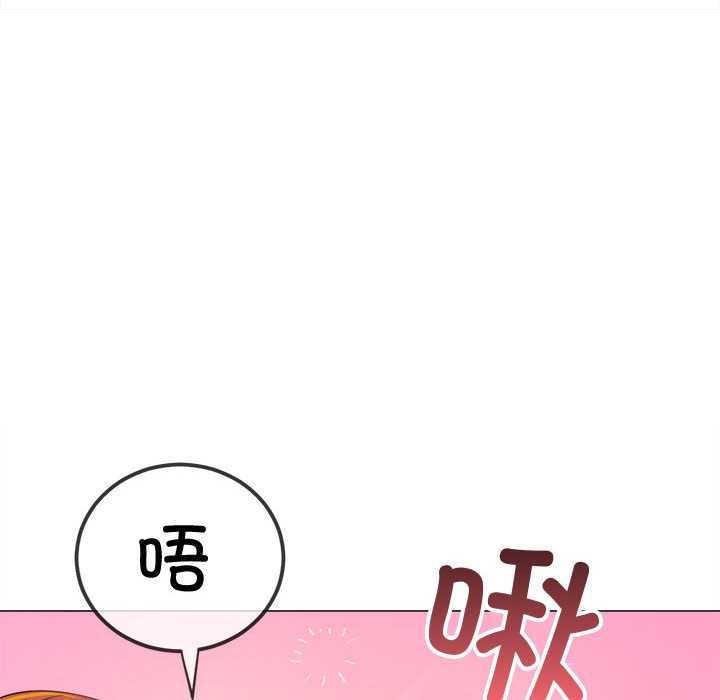 難纏小惡女第286話